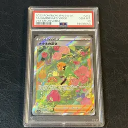 PSA 10 - Gardenia's Vigor 243/172 - VSTAR Universe - Japanese SAR - Pokemon - Image 1