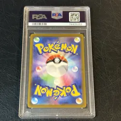 PSA 10 - Gardenia's Vigor 243/172 - VSTAR Universe - Japanese SAR - Pokemon - Image 2
