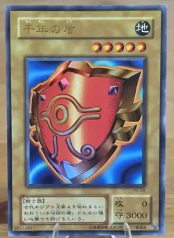 Yugioh Millenium Shield P5-09 Japanese Ocg LP - Image 1