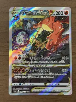 Charizard Mewtwo VSTAR SAR 212/172 221/172 S12a 2022 Japanese Pokemon Card 141 - Image 2