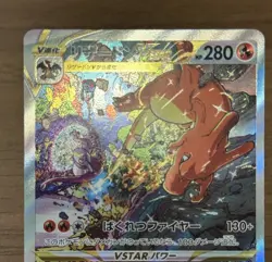Charizard Mewtwo VSTAR SAR 212/172 221/172 S12a 2022 Japanese Pokemon Card 141 - Image 4
