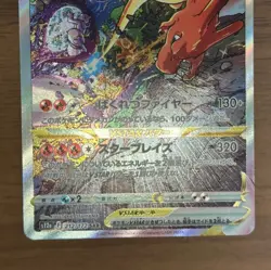 Charizard Mewtwo VSTAR SAR 212/172 221/172 S12a 2022 Japanese Pokemon Card 141 - Image 5