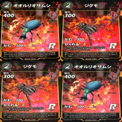 Didier’s Stag Beetle Mushi JINGI RARE R 36 cards lot bulk Trading Card DAISO - Image 5