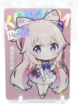 Goddess Story - Anime Waifu QR Chibi Trading Card - Sangonomiya Kokomi - Image 1