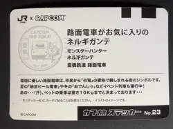 Nergigante Monster Hunter Toyohashi 23 JR Capcom Card 2024 Japanese - Image 3