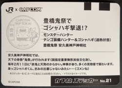 Goss Harag Monster Hunter Toyohashi 21 JR Capcom Card 2024 Japanese - Image 3