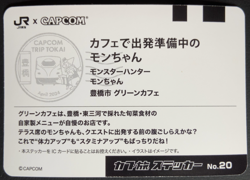 Mon-chan Monster Hunter Toyohashi 20 JR Capcom Card 2024 Japanese - Image 3