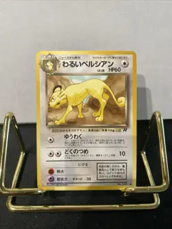 Pokemon TCG Dark Persian Card No.053 Japanese Edition - Image 1