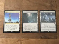 MTG x3 Rare Lands Japanese Chinese Magic The Gathering - Image 1