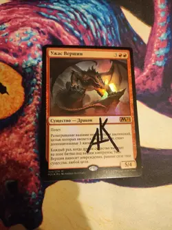 Terror of the Peaks Core Set 2021 Foil RUSSIAN SIGNED FOIL RARE MTG - Image 1