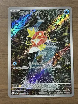 Magikarp AR 080/073 SV1a Triplet Beat 2023 Pokemon Cards Japanese 140 - Image 1