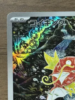 Magikarp AR 080/073 SV1a Triplet Beat 2023 Pokemon Cards Japanese 140 - Image 3