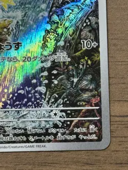 Magikarp AR 080/073 SV1a Triplet Beat 2023 Pokemon Cards Japanese 140 - Image 5