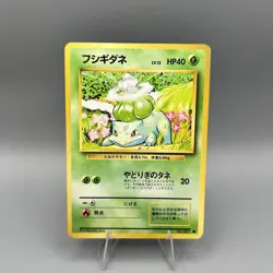 1996 Pokemon Japanese Base Set Bulbasaur No. 001 Pocket Monsters LP/NM - Image 1