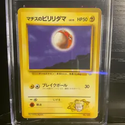 1998 POKEMON JPN KUCHIBA CITY GYM DECK LV.15 #100 LT. SURGE'S VOLTORB CGC 5.5 - Image 2