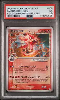 PSA 5 GOLD STAR GYARADOS 2006 POKEMON JPN HOLON PHANTOMS 1ST EDITION 008/052 - Image 1