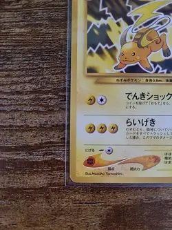 Pokemon Card - Raichu (Japanese) - NO. 026 - LP - Neo Revelations - Image 2