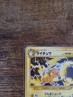 Pokemon Card - Raichu (Japanese) - NO. 026 - LP - Neo Revelations - Image 3