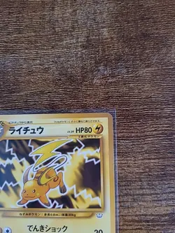 Pokemon Card - Raichu (Japanese) - NO. 026 - LP - Neo Revelations - Image 4
