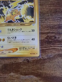 Pokemon Card - Raichu (Japanese) - NO. 026 - LP - Neo Revelations - Image 5