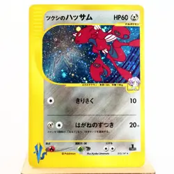 (B-) Bugsy's Scizor Holo 013/141 VS 1st Pokemon Card Japanese y345-4 - Image 1