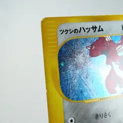 (B-) Bugsy's Scizor Holo 013/141 VS 1st Pokemon Card Japanese y345-4 - Image 3