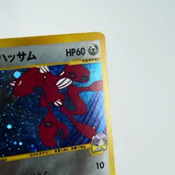 (B-) Bugsy's Scizor Holo 013/141 VS 1st Pokemon Card Japanese y345-4 - Image 4