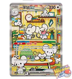 Pokemon 2025 Chinese Exclusive Awards Round CSV4C Slim Box Sealed - Image 2