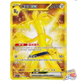 Pokemon 2025 Chinese Exclusive Awards Round CSV4C Slim Box Sealed - Image 4