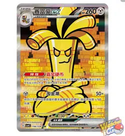 Pokemon 2025 Chinese Exclusive Awards Round CSV4C Slim Box Sealed - Image 5