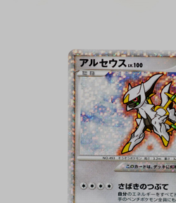 Pokemon Card Arceus 022/022 Movie Commemoration Random Pack Japanese MP - Image 3