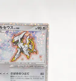 Pokemon Card Arceus 022/022 Movie Commemoration Random Pack Japanese MP - Image 4