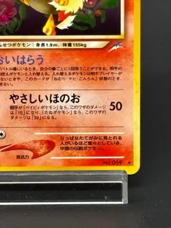 (LP) Light Arcanine 2001 Neo Destiny Japanese Pokemon Card #002 - Image 4