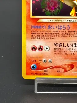 (LP) Light Arcanine 2001 Neo Destiny Japanese Pokemon Card #002 - Image 5
