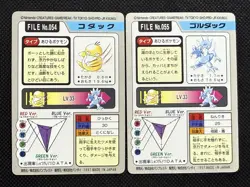Psyduck Golduck 054 055 Pokemon Card Carddass Japanese BANDAI Nintendo 1997 VG - Image 5
