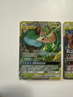 NM Pokemon TCG Tag Team GX 3 Card Bundle! JP/CHN - Image 2
