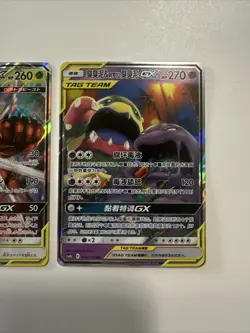 NM Pokemon TCG Tag Team GX 3 Card Bundle! JP/CHN - Image 4