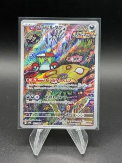 Brute Bonnet AR 077/066 Ancient Roar SV4K Pokemon Card Game Japanese NM - Image 1