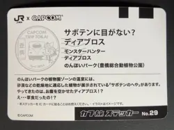 Diablos Monster Hunter Toyohashi 29 JR Capcom Card 2024 Japanese - Image 3