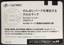 Kulu-Ya-Ku Monster Hunter Toyohashi 28 JR Capcom Card 2024 Japanese - Image 3