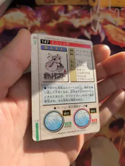 Pokemon Karte Card Dratini Green Monsters Collection Carddass 1996 japanese LP - Image 5