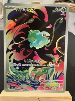 Bulbasaur AR 064/063 M1L Art Rare HOLO /JAPANESE Pokemon Mega Brave TCG Card - Image 1