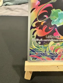 Bulbasaur AR 064/063 M1L Art Rare HOLO /JAPANESE Pokemon Mega Brave TCG Card - Image 5