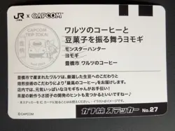 Yomogi Monster Hunter Toyohashi 27 JR Capcom Card 2024 Japanese - Image 3