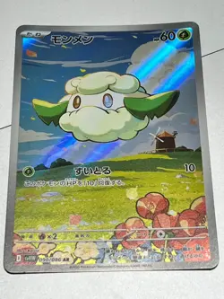 Cottonee 090/086 AR SV11W White Flare Japanese Pokemon Card TCG - Image 1