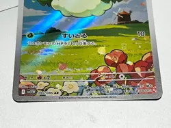Cottonee 090/086 AR SV11W White Flare Japanese Pokemon Card TCG - Image 3