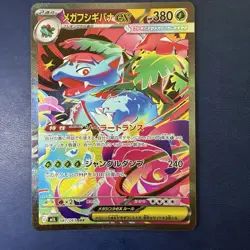 Mega Venusaur ex SAR 087/063 M1L Mega Brave - Pokemon Card Japanese MEGA NM - Image 1