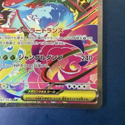 Mega Venusaur ex SAR 087/063 M1L Mega Brave - Pokemon Card Japanese MEGA NM - Image 3