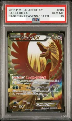 PSA 10 Full-Art Ho-Oh EX Pokemon 2015 XY9 Rage/Heavens SR 1st Japanese 088/080 - Image 1