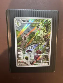 Pokemon TCG S-Chinese CBB1C-Floragato 02 08/08 Gem Pack Horizon Holo nm - Image 1